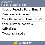 My Wishlist - alisazav