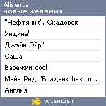 My Wishlist - alisenta