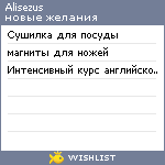 My Wishlist - alisezus