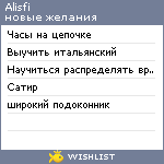 My Wishlist - alisfi