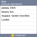 My Wishlist - alish