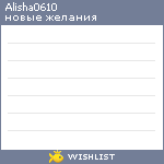 My Wishlist - alisha0610