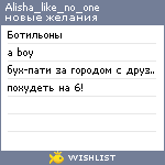 My Wishlist - alisha_like_no_one