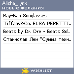 My Wishlist - alisha_lynx