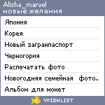 My Wishlist - alisha_marvel