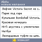 My Wishlist - alisha_salekh