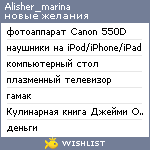 My Wishlist - alisher_marina