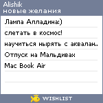 My Wishlist - alishik