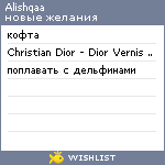 My Wishlist - alishqaa