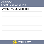 My Wishlist - alisia222