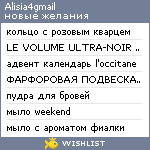 My Wishlist - alisia4gmail