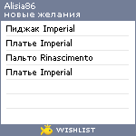 My Wishlist - alisia86