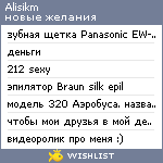 My Wishlist - alisikm