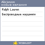 My Wishlist - alisjonson