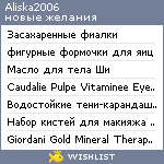 My Wishlist - aliska2006