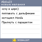 My Wishlist - aliska23