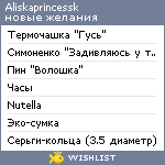 My Wishlist - aliskaprincessk