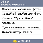 My Wishlist - aliskis