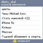 My Wishlist - alisko_skel