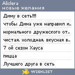 My Wishlist - alislera