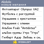 My Wishlist - alislislis