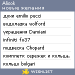 My Wishlist - alisok
