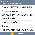 My Wishlist - alison13