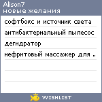 My Wishlist - alison7