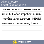 My Wishlist - alissa_maty