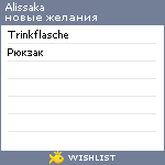 My Wishlist - alissaka