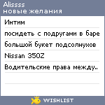 My Wishlist - alissss