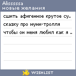 My Wishlist - alisssssa