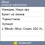 My Wishlist - alisun