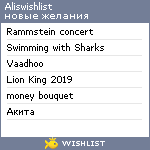 My Wishlist - aliswishlist