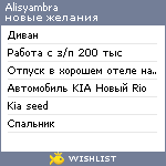 My Wishlist - alisyambra