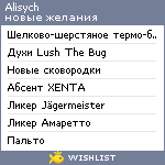 My Wishlist - alisych