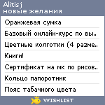 My Wishlist - alitisj