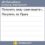 My Wishlist - alittlemadness