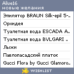 My Wishlist - alive16