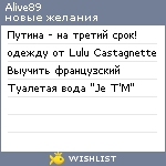 My Wishlist - alive89