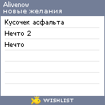 My Wishlist - alivenow