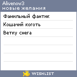 My Wishlist - alivenow3