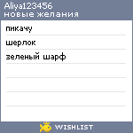 My Wishlist - aliya123456