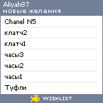 My Wishlist - aliyah87