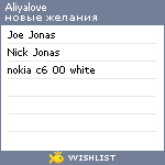 My Wishlist - aliyalove