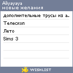 My Wishlist - aliyayaya