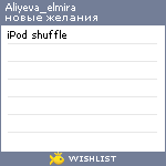 My Wishlist - aliyeva_elmira