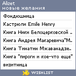 My Wishlist - alizet