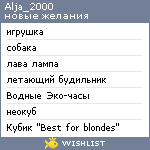 My Wishlist - alja_2000