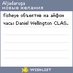 My Wishlist - aljadaruga